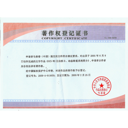 实用新型专利证书