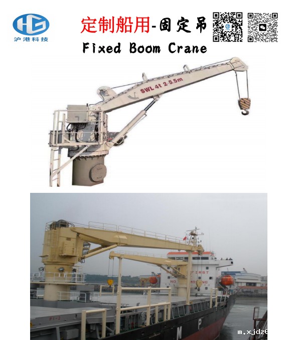 定制船用-固定吊
